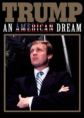 特朗普：一场美国梦的海报