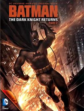 蝙蝠侠：黑暗骑士归来(下)的海报