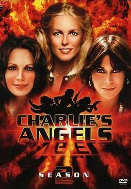 查理的天使 第二季的海报
