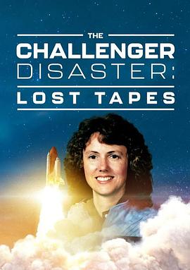 挑战者灾难：丢失的磁带的海报