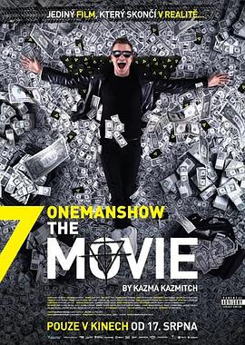 Onemanshow：电影的海报