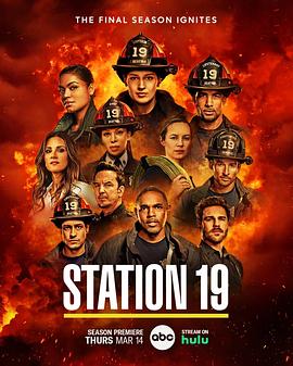 19号消防局 第七季的海报