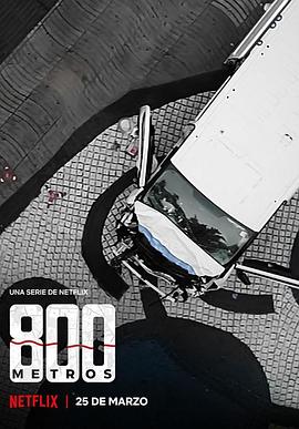 生死800米：巴塞罗那恐怖袭击案的海报