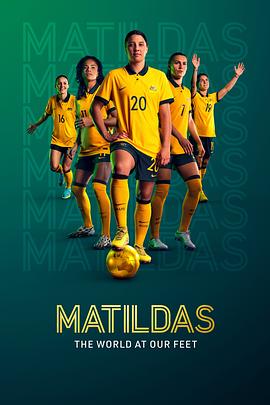 澳洲女足：踢遍世界的海报