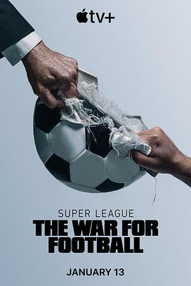 欧洲超级联赛：足球战争的海报