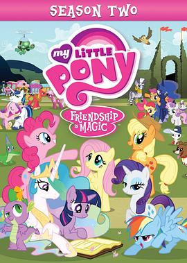 我的小马驹：友谊大魔法 第二季的海报