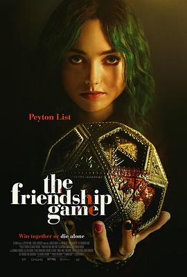 友情的游戏的海报