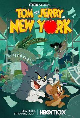 猫和老鼠在纽约第二季的海报