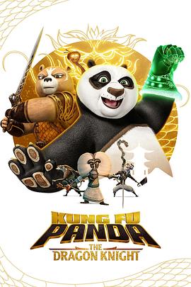 功夫熊猫：神龙骑士 第二季的海报