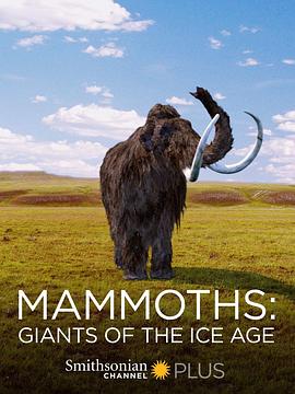 猛犸象：冰河世纪的巨兽的海报