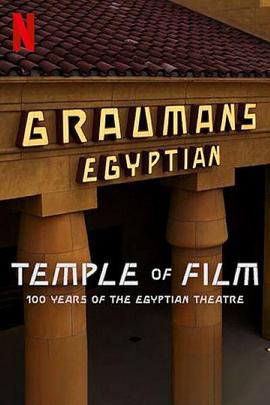 共情光影：埃及剧院百年传奇的海报