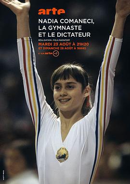 纳迪亚·科马内奇：体操运动员与独裁者的海报