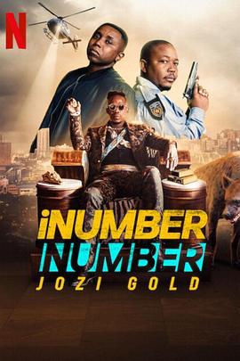 iNumber Number：约堡黄金大劫案的海报