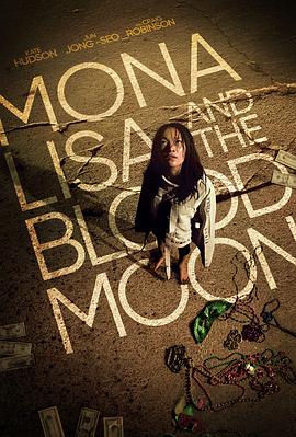 蒙娜丽莎与血月亮的海报