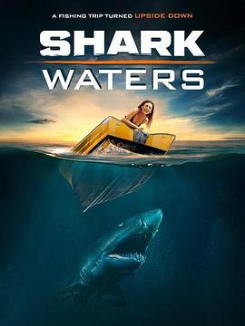 鲨鱼之水的海报