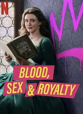 血与性：400年王室风云的海报