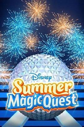 Disney Summer Magic Quest的海报