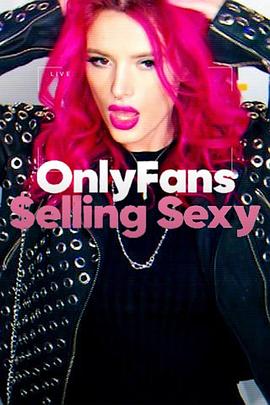 OnlyFans：卖性感的海报