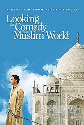 寻找穆斯林的喜剧的海报