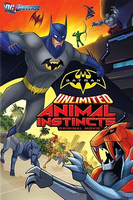 蝙蝠侠无极限：动物本能的海报