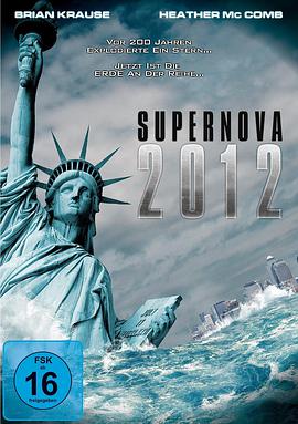 2012：超时空危机的海报