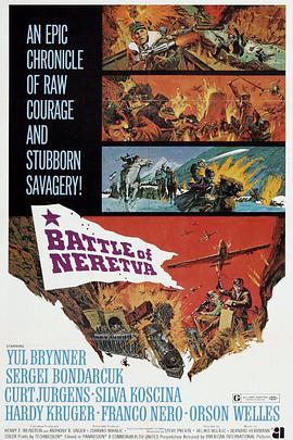 内雷特瓦河战役的海报