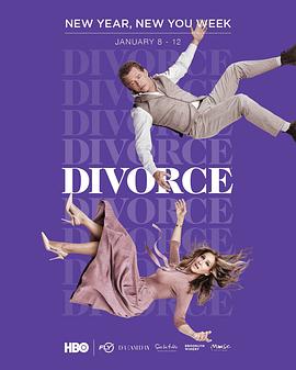 离婚 第二季的海报