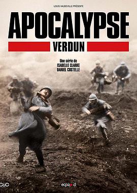 凡尔登战役启示录的海报