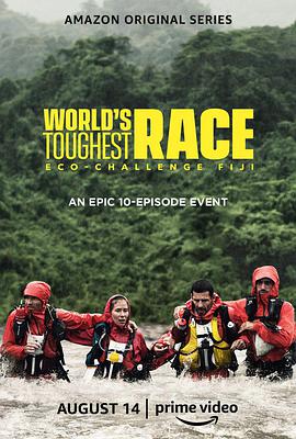 世界上最艰难的比赛：斐济环保挑战赛的海报