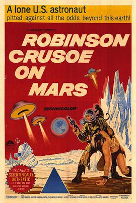 鲁宾逊太空历险的海报