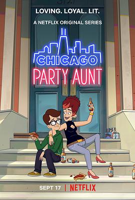 芝加哥派对阿姨 第一季的海报