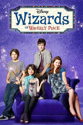 少年魔法师第四季 全集 Wizards Of Waverly Place Season 4在线观看 91美剧网