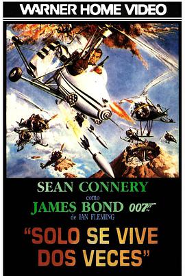 007之雷霆谷的海报