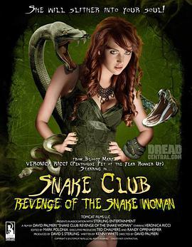 毒蛇俱乐部的海报