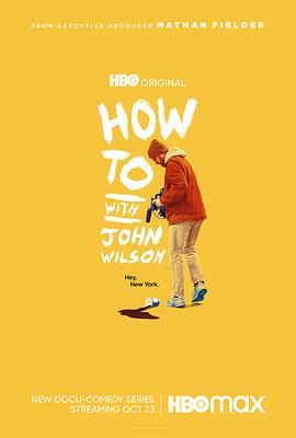 约翰·威尔逊的十万个怎么做 第一季的海报