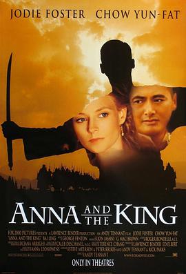 安娜与国王的海报