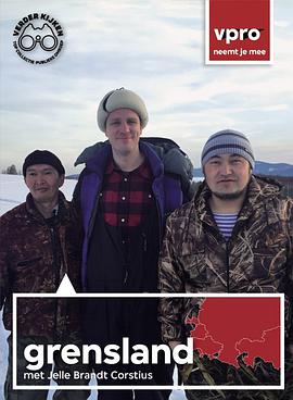 边境国家：从拉脱维亚到哈萨克斯坦的海报