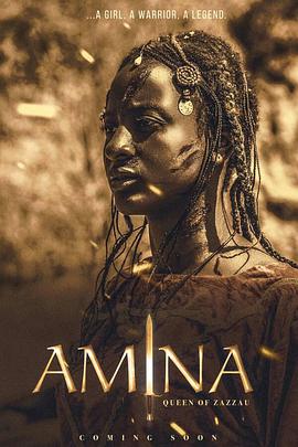铁血女王阿米娜：征战天下的海报