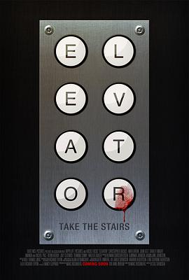 电梯惊魂的海报