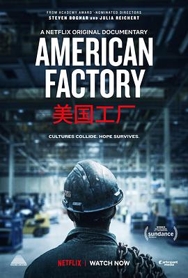 美国工厂的海报