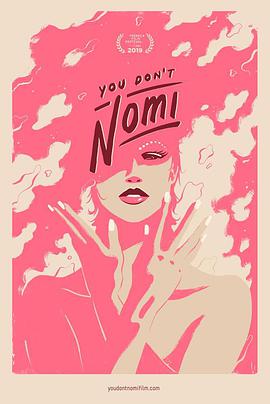 你不是诺米的海报