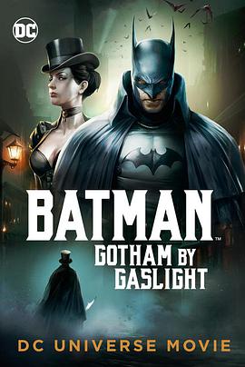 蝙蝠侠：煤气灯下的哥谭的海报