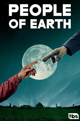 第四类地球人 第二季的海报