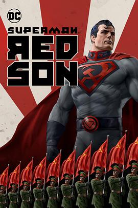 超人：红色之子的海报