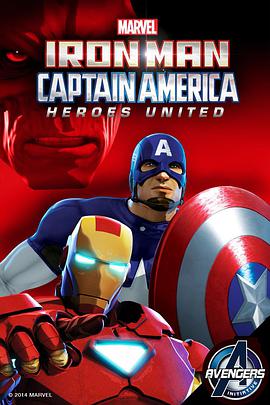 钢铁侠与美国队长：英雄集结的海报