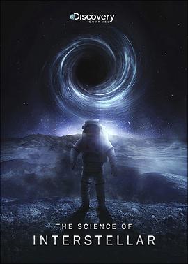 《星际穿越》中的科学的海报