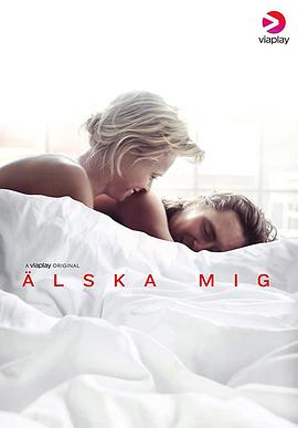 Älska mig Säsong 1的海报