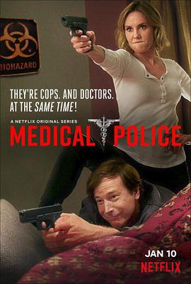 医界警察 第一季的海报