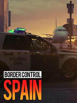 西班牙边境护卫队 第一季的海报