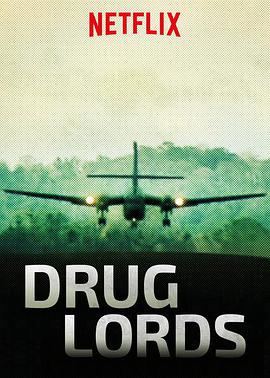 毒品大亨 第一季的海报